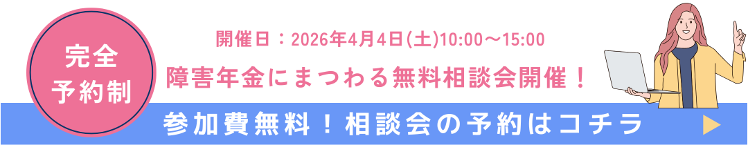 イベントバナー